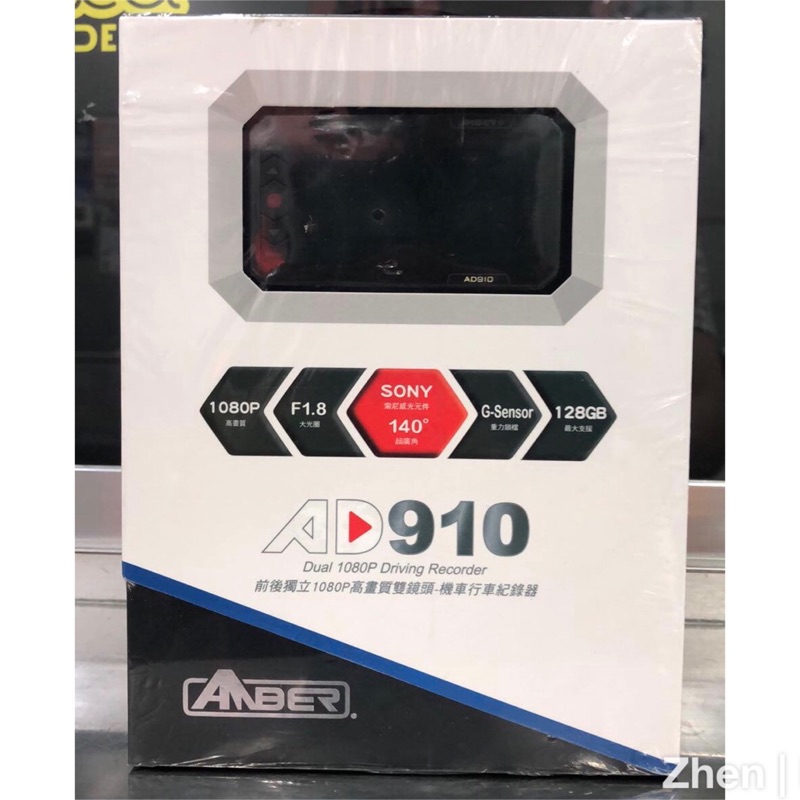 《現貨》AMBER AD910 前後獨立1080P高畫質雙鏡頭 -行車記錄器