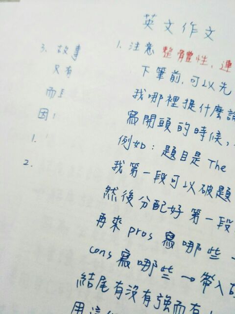 榜首筆記 台大牙醫指考學測英文筆記英文作文作文範例滿級分筆記 蝦皮購物