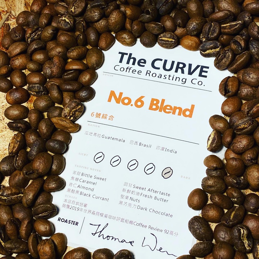 The CURVE Coffee/6號綜合鮮烘咖啡豆/瓜地馬拉&amp;巴西&amp;印度/自烘送審/美國咖啡評鑑92/深焙