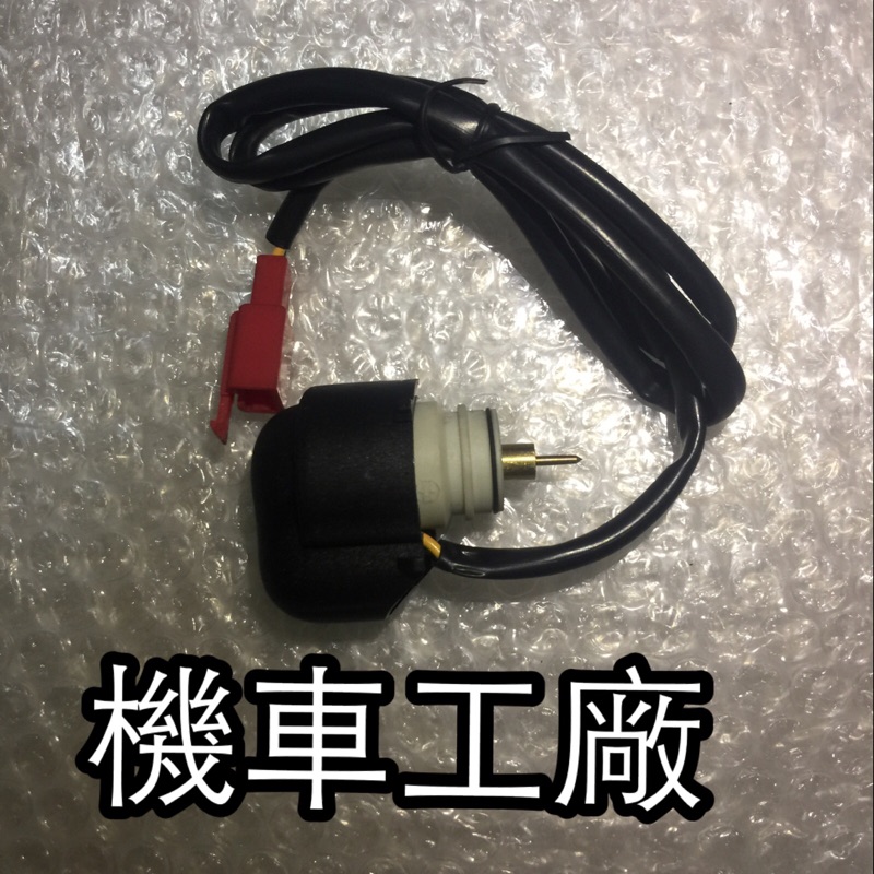 機車工廠 得意 飛舞 心情 悍將 高手 G-MAX 恰恰 自動阻風門 自動吸入器 電子 化油器 化油器控制器