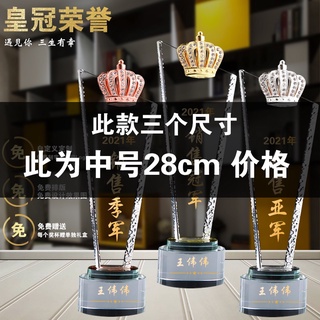 小鹿私人訂製 全場客製化 獎盃獎牌 皇冠水晶獎盃創意銷售冠軍團隊年會頒獎金銀銅優秀員工獎盃訂製 蝦皮購物