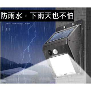 【台灣現貨】環保綠世界 太陽能人體感應壁燈 升級款40顆LED 太陽能感應燈人體感應燈太陽能庭院燈壁燈戶外燈防