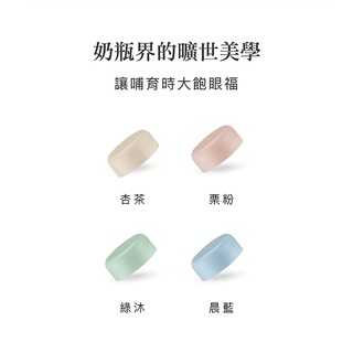 小獅王辛巴 蘊蜜標準奶瓶萬用蓋(1入) (四色可挑) 36元