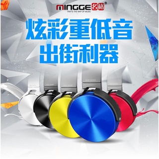 MINGGE名格新款 MDR-XB450 頭戴式耳機 帶麥 重低音 立體聲 手機 耳機 有線耳機 手機耳機