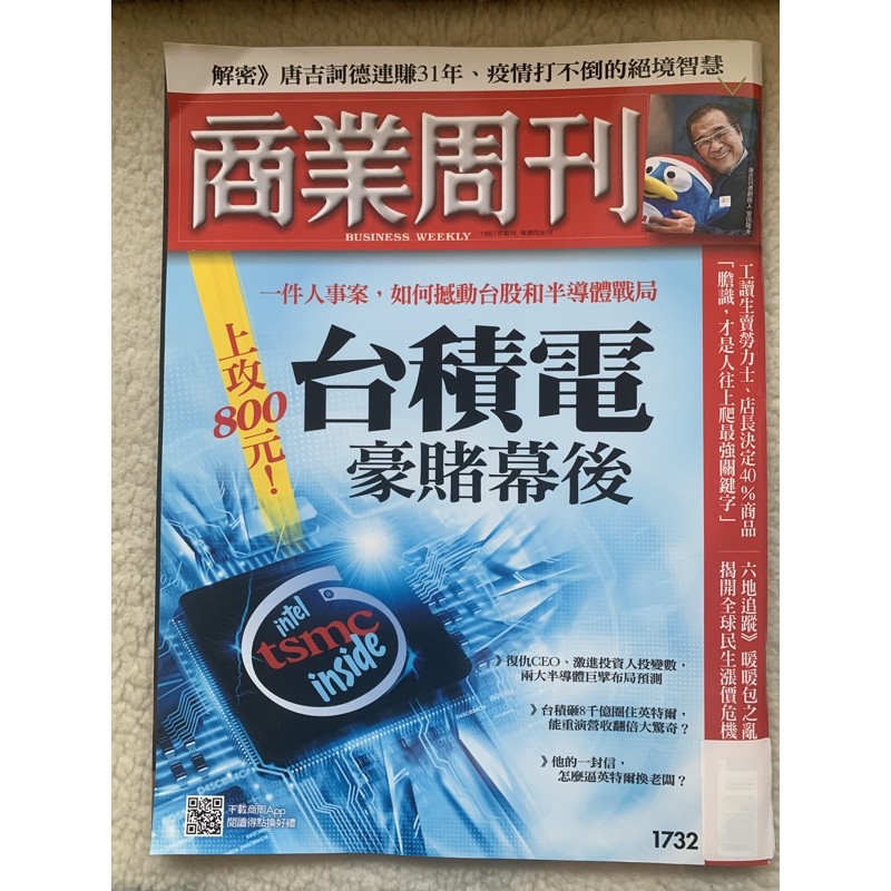 商業周刊天下雜誌今週刊數位時代經理人 不定期更新 蝦皮購物