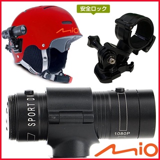 MIO MiVue M777G U型固定座 勁系列 安全帽 行車紀錄器 車架 機車 摩托車 固定架 行車記錄器 支架