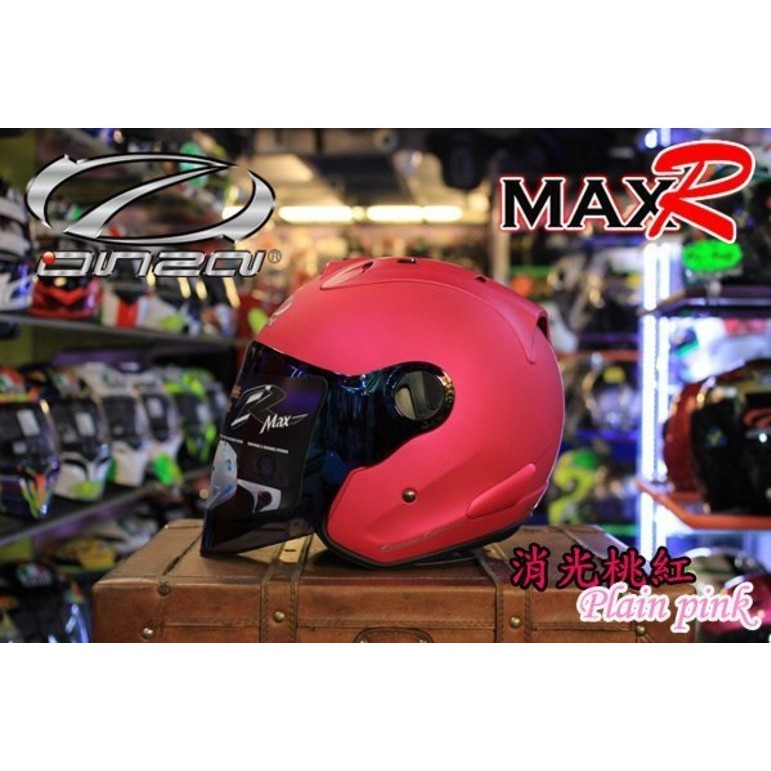 [安信騎士] ONZA MAX-R MAXR 半罩 安全帽 消光桃紅