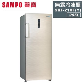 【SAMPO 聲寶】205公升直立無霜冷凍櫃 SRF-210F(Y) 含配送到府+拆箱定位改出SRF-220F 216L