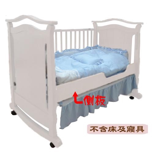娃娃城 Baby City 嬰兒床專用床側板(白色)[免運費]