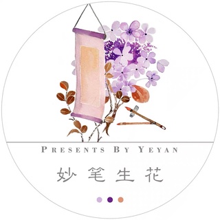 古風 和紙膠帶 分裝 妙筆生花 頁巖組