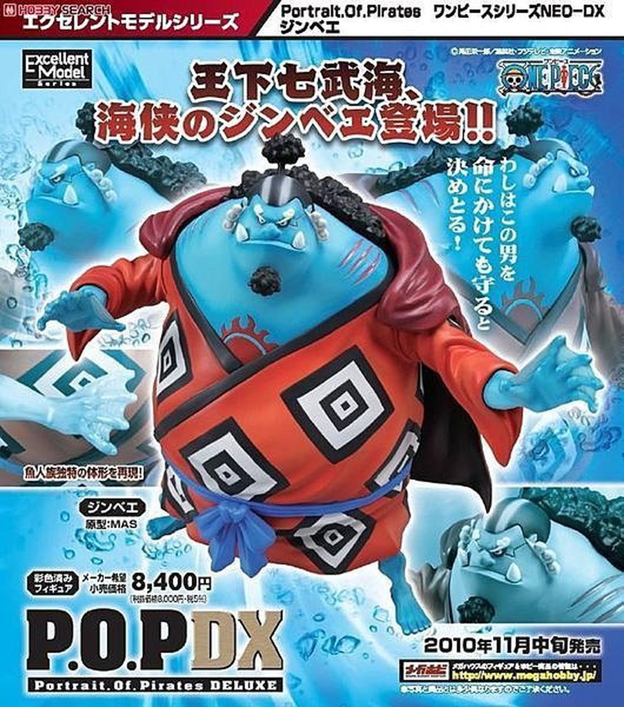 海賊喵 航海王 海賊王 POP NEO DX 王下七武海 魚人 海俠 吉貝爾 甚平 現貨 可面交