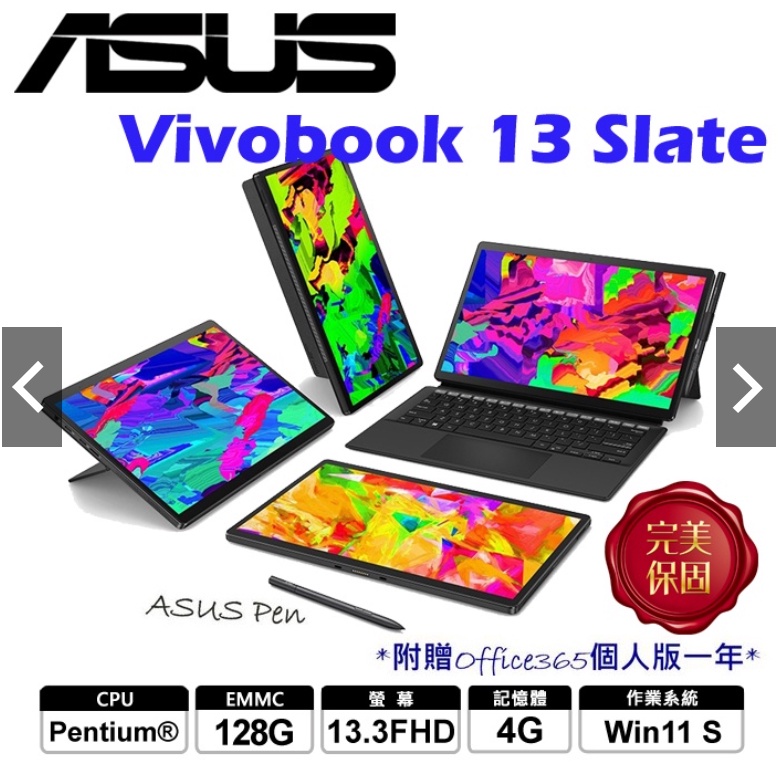 ASUS 華碩 Vivobook 13 Slate OLED T3300KA 13吋二合一平板筆電 送OFFICE