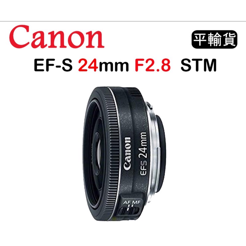 CANON EF-S 24mm F2.8 STM (平行輸入)9.99新