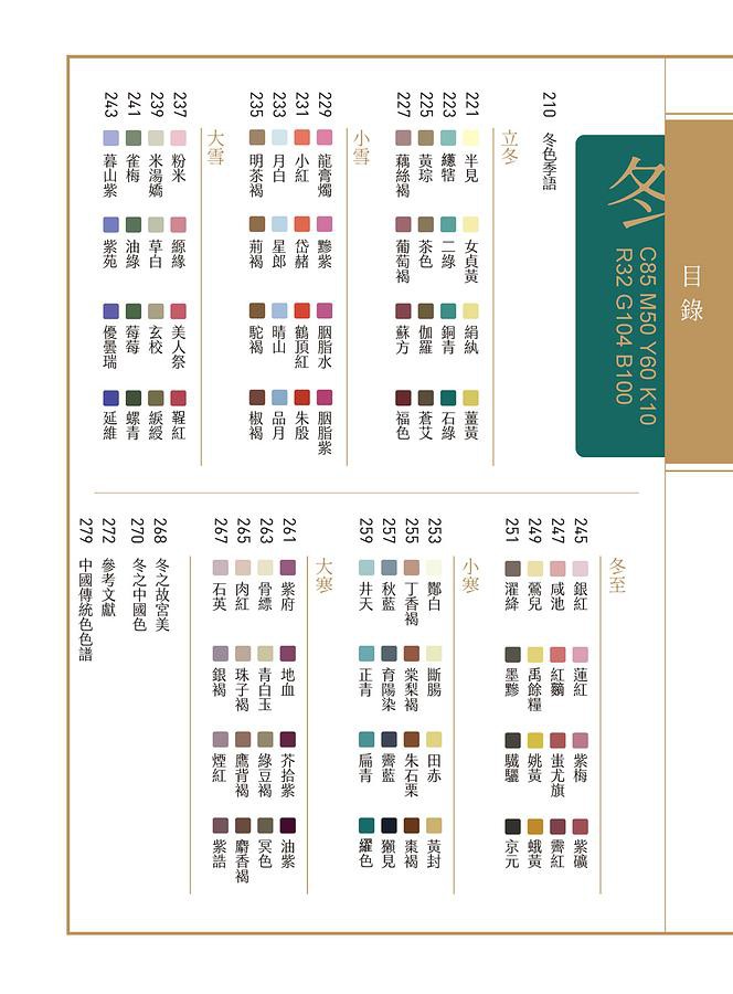 故宮裡的色彩美學與配色事典 郭浩 李健明eslite誠品 蝦皮購物