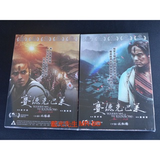 [藍光先生DVD] 賽德克巴萊：太陽旗、彩虹橋 Seediq Bale 雙碟典藏版