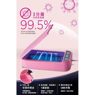 產品名稱：紫外線除菌消毒盒