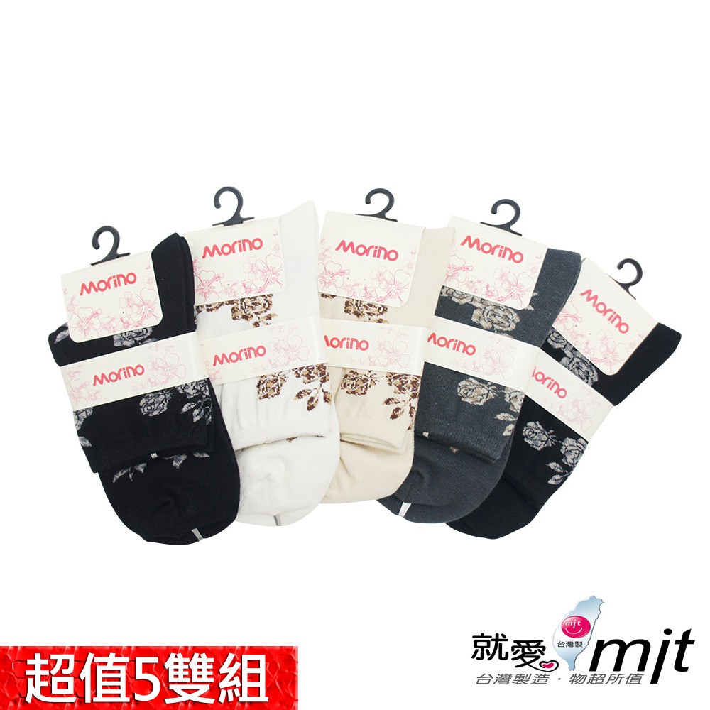 【MORINO】經典百搭滿版短襪/學生襪(超值5雙組)   MO3503