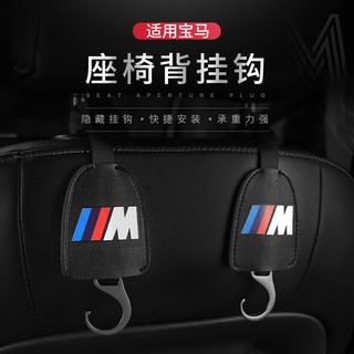 BMW 椅背掛鉤 X1 X3 X5 X6 5系 525 7系隱藏式掛鉤 掛鈎 頭枕掛鉤 後座掛勾 汽車 置物 收納