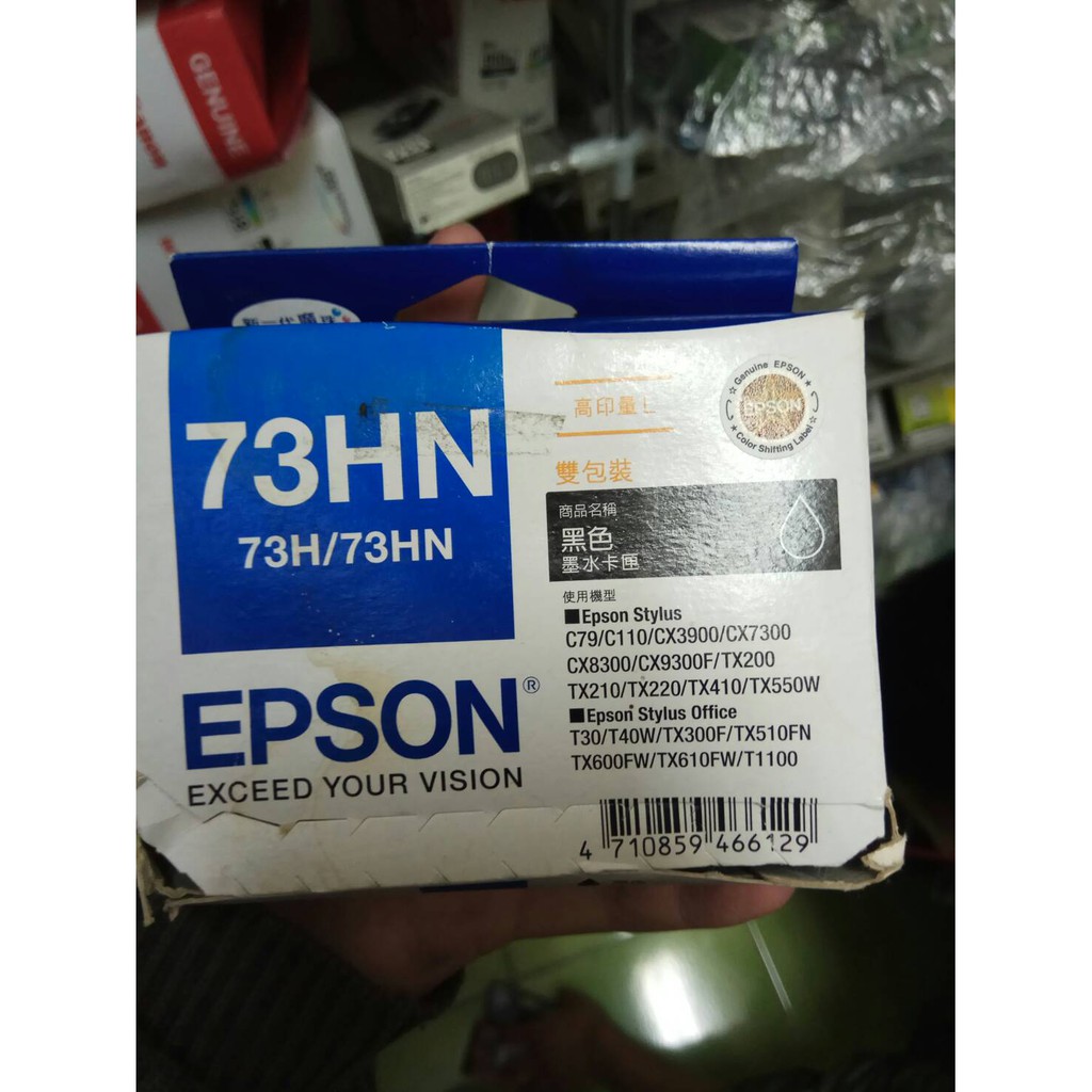 EPSON 73HN高容量原廠墨水C79/C110/CX3900/CX7300/CX8300/CX9300F
