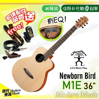 【現代樂器】六期零利率免運！aNueNue M1E Newborn Bird 誕生鳥 36吋 旅行吉他 電木吉他