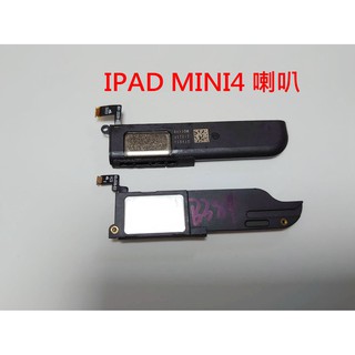 I Pad MINI4 喇叭 揚聲器 iPAD Mini 4 響鈴 A1538 A1550