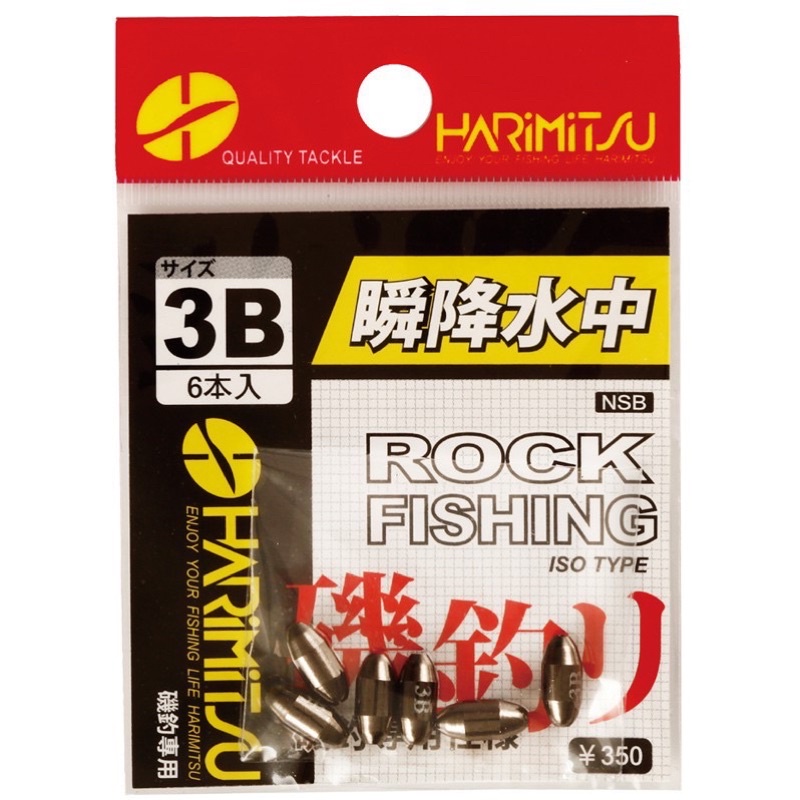 超好用 瞬降水中 磯釣 -B/-2B/-3B/-4B 鉛 水中 阿波海釣 潮受 配重鉛 不傷魚線 卡拉棒 Shimano