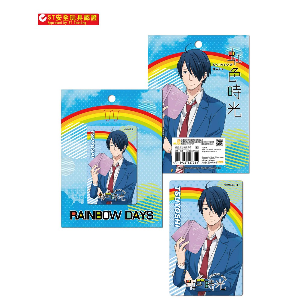 宅窩 虹色days 卡片貼紙公交卡貼d 直江剛動漫周邊 蝦皮購物