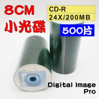 【台灣製造】500片-數位影像相機版 8CM CD-R 24X / 200MB/ 23MIN 燒錄片/證照光碟/小光碟