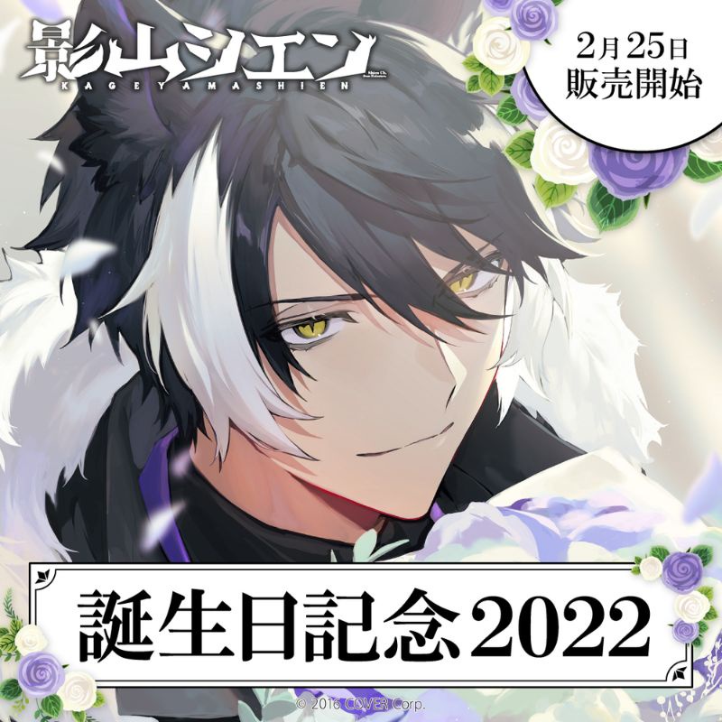 取付預定影山シエンshien 影山紫炎徽章立牌周邊 蝦皮購物