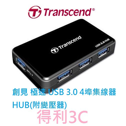 創見 極速 USB 3.0 4埠集線器HUB (附變壓器) UHB3K