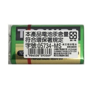 東芝 環保9V電池