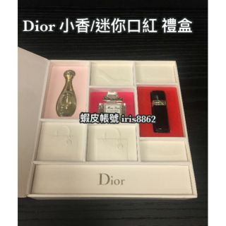 (保證正品） 迪奧 小香組 口紅禮盒（miss dior jadore 藍星絲絨霧感迷你唇膏 三件組）