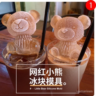 旦旦精選 小熊冰塊模具網紅咖啡矽膠冰磨具奶茶冰格創意家用製冰盒玫瑰冰球 F3if