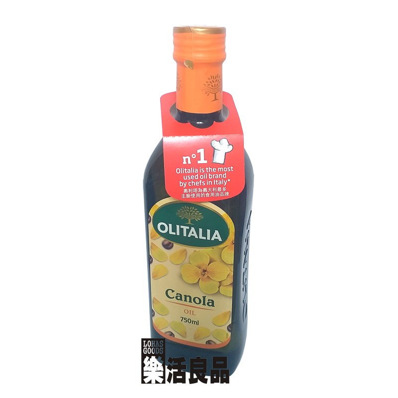 ※樂活良品※ 奧利塔義大利頂級芥花油(750ml)/3件以上可享量販特價