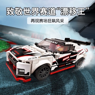 【酷爱玩具屋】台灣現貨LEGO/樂高同款積木拼裝超級賽車76896日產GT-R男孩玩具積木玩具兒童母嬰益智玩具