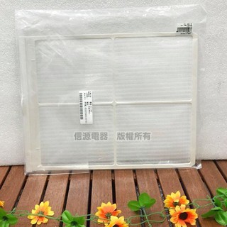 【信源電器】三洋窗型冷氣可水洗濾網 (適用:SA-L282/R287/R28B/R2572R/R283)