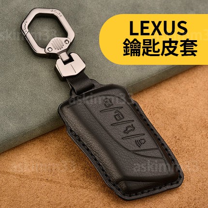 【台灣現貨】LEXUS 真皮鑰匙皮套 NX200 RX350 UX250H IS ES NX RX 鑰匙套推薦