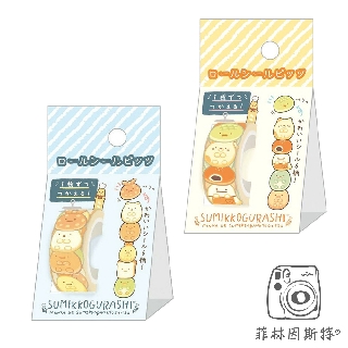SAN-X 【 角落生物系列 貼紙紙膠帶 】日貨 Sumikko Gurashi 六種款式 120枚入 咕卡 菲林因斯特