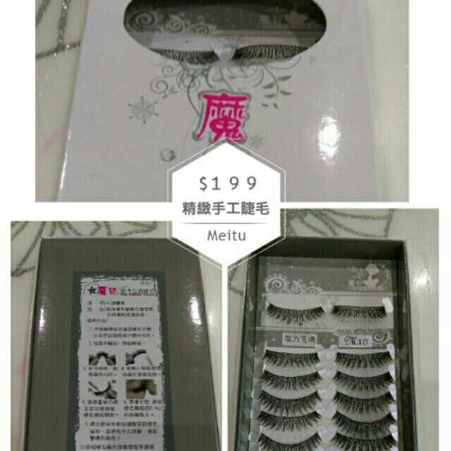 【魔力電眼】專業美容老師愛用推薦 新娘秘書 彩妝師愛用  美容乙丙級 華麗新娘 大小舞台 純手工假睫毛