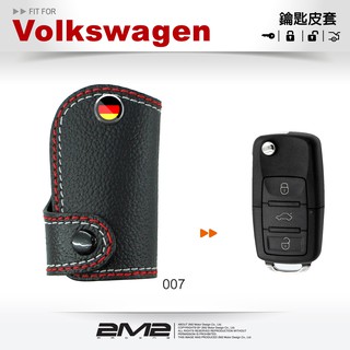 【2M2】Volkswagen PASSAT 5 PASSAT 5.5 福斯汽車 摺疊鑰匙 鑰匙皮套 鑰匙包