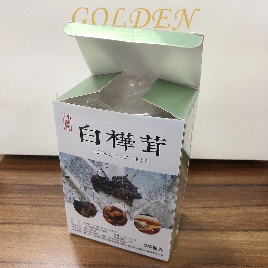 【當天出貨】元享堂 白樺茸茶包 單入 盒裝25包入 100%野生破壁白樺茸 養生茶包