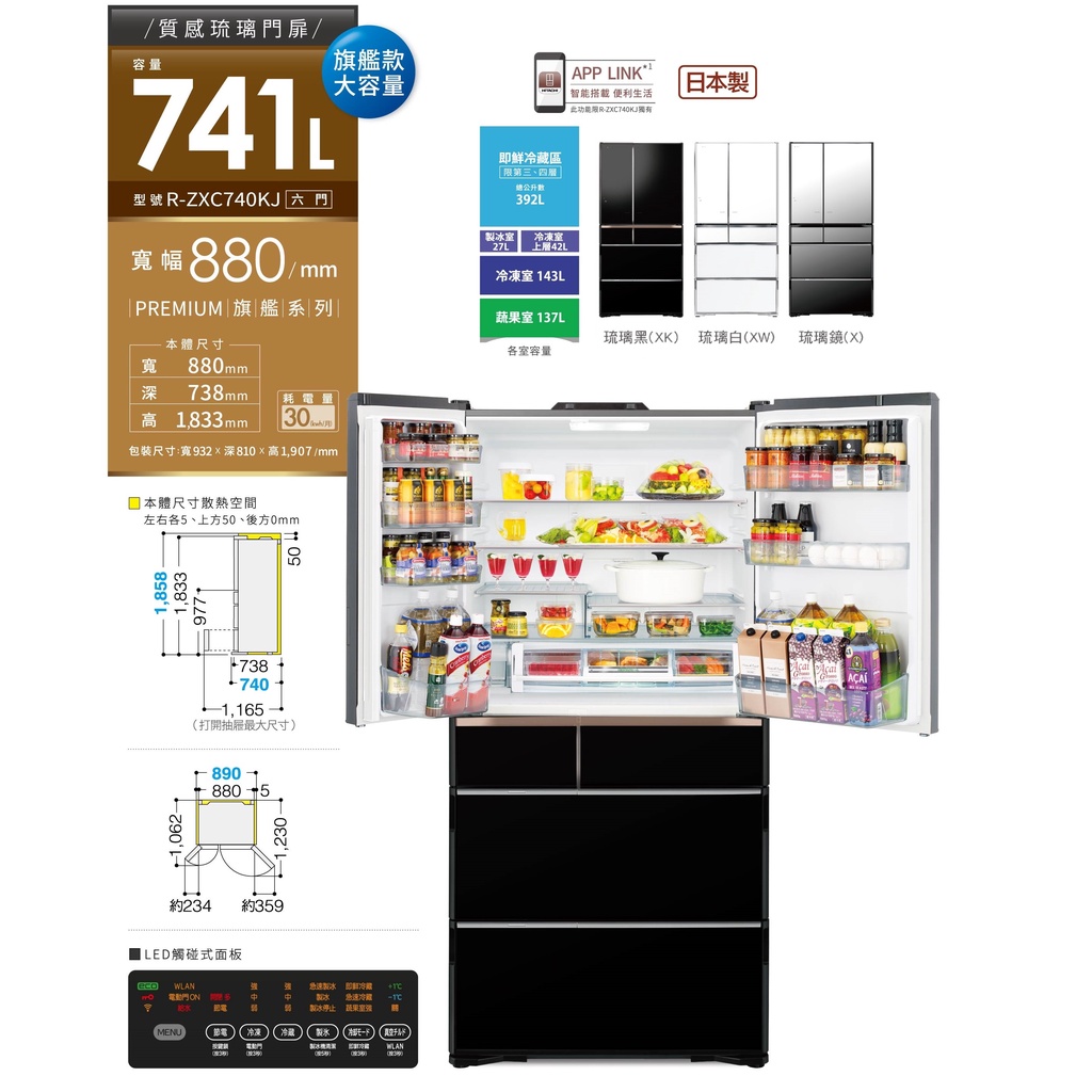 台中實體店面經銷商 私訊下殺折抵購物金 日立冰箱 RZXC740KJ (XK黑/XW白/X鏡APP聯網 另售 RG680