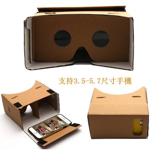 3C配件屋--【E464】Cardboard VR 手機3D虛擬現實3D眼鏡加強版本+頭繩