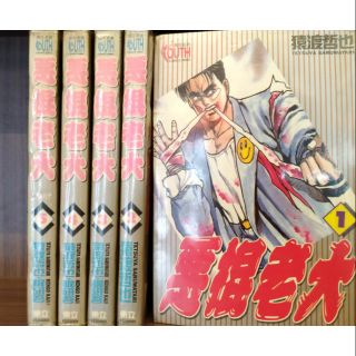 第3頁猿渡哲也的價格推薦 21年11月 比價撿便宜