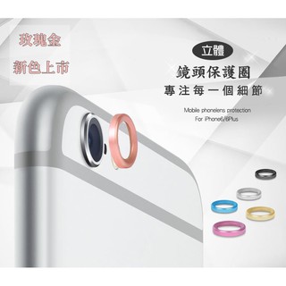 Apple iPhone 6 6S/iPhone 6 6S Plus 立體 鏡頭保護圈/金屬圈/鏡頭/保護框/攝像鏡頭