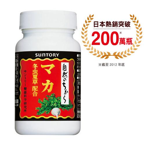 【日本買物趣】**現貨**SUNTORY三得利瑪卡 冬蟲夏草菌絲體萃取物 90錠30天份