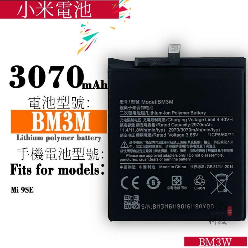 適用小米9SE手機BM3M手機電池小米9se手機內置充電電板大容量電池手機電池零循環