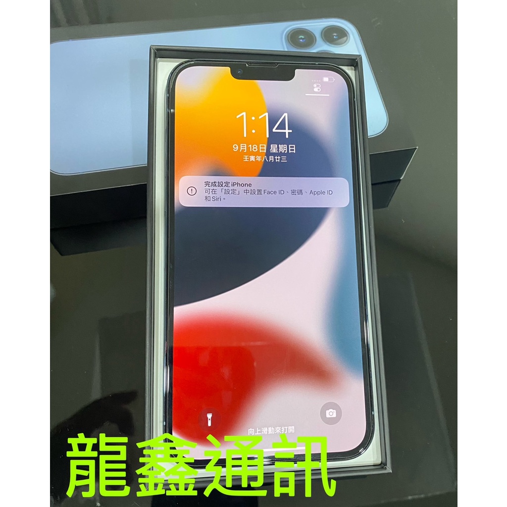 龍鑫通訊 Apple iPhone 13 Pro Max 256GB 藍 二手9.8成新 電池89%