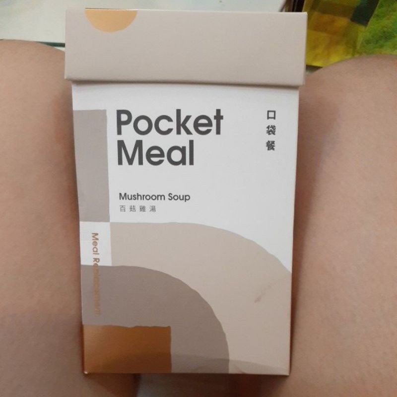 Pocket Meal口袋餐含郵賣