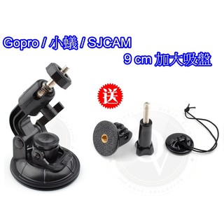 👍奧斯卡💫 Gopro 吸盤 加大吸盤 車用 吸盤 固定 副廠 適用 Action Insta